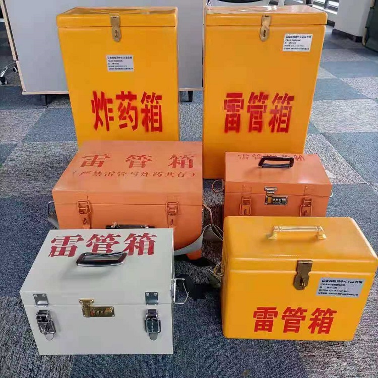 靖安雷管作业箱的设计与应用标准