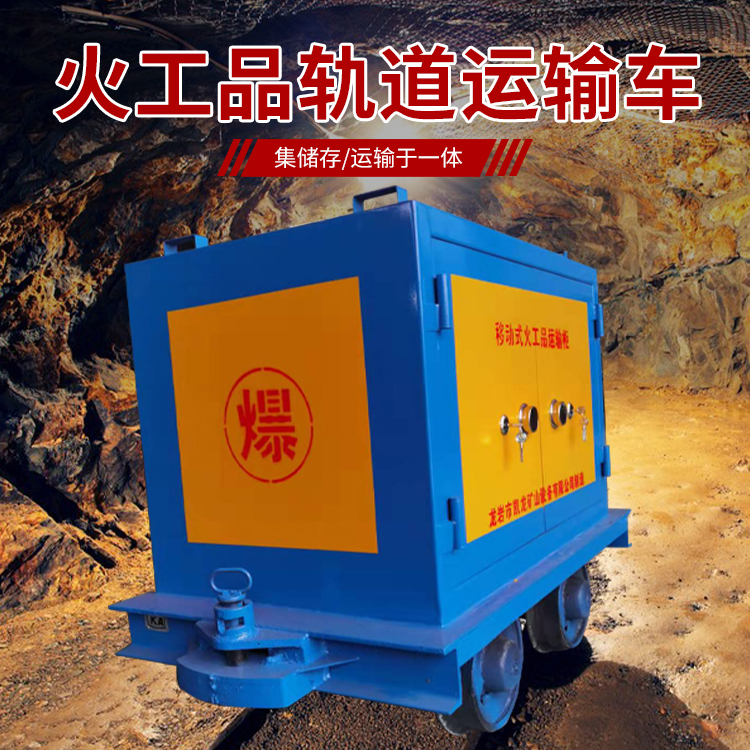 靖安凯龙KL-600YD移动式火工品运输车的标准规格型号和尺寸说明